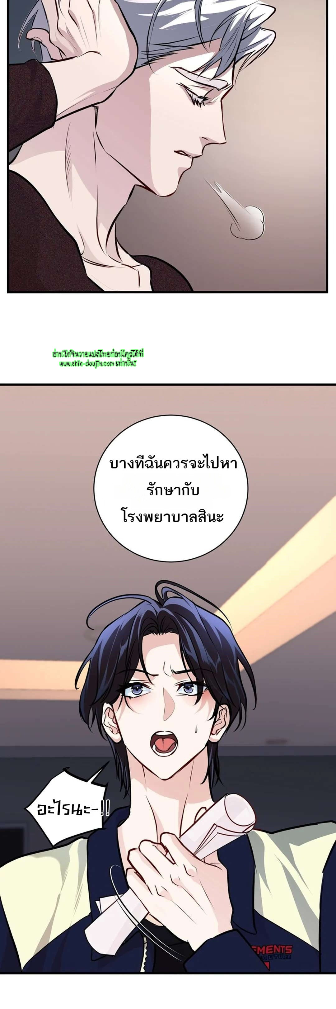 Once Entwined EP 8